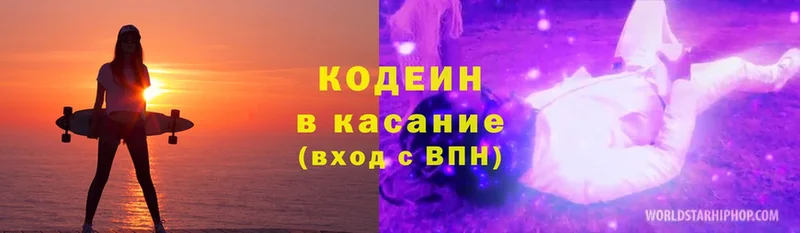 Кодеиновый сироп Lean Purple Drank  мориарти как зайти  Бирюсинск 